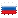 http://stats.iihf.com/Hydra/img/flags/16x16/RUS.png